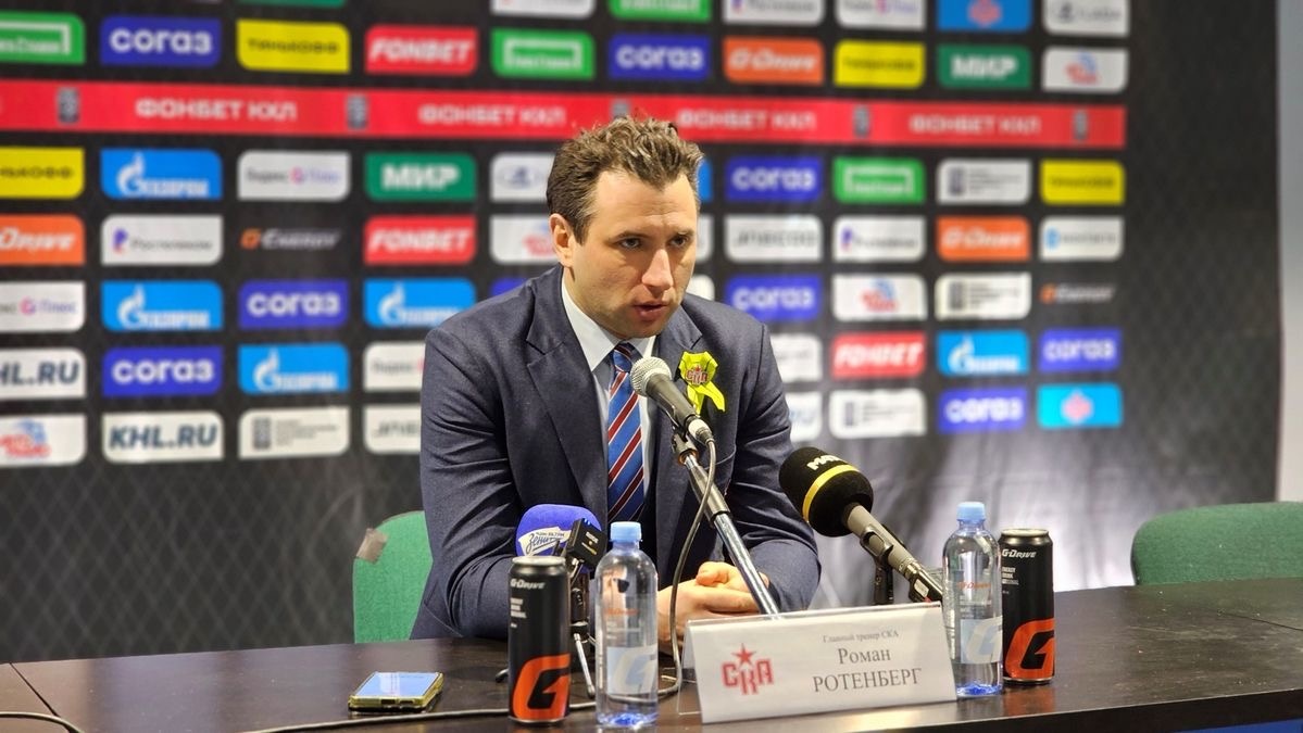 Главный тренер хоккейного клуба СКА и сборной по хоккею «Россия 25» Роман Борисович Ротенберг 