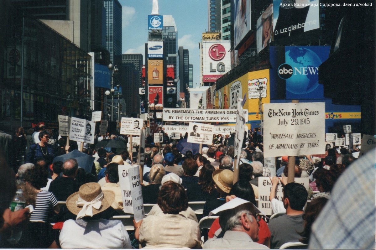 Митинг на Times Square в память геноцида армян. Самое популярное место Бродвея и Мнахеттена.