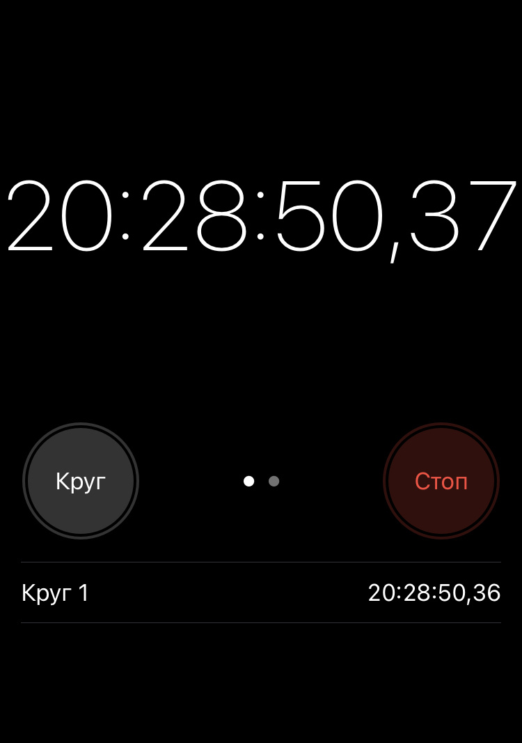 Новый секундомер 