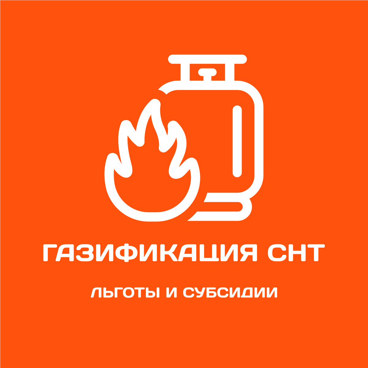 льготы и субсидии