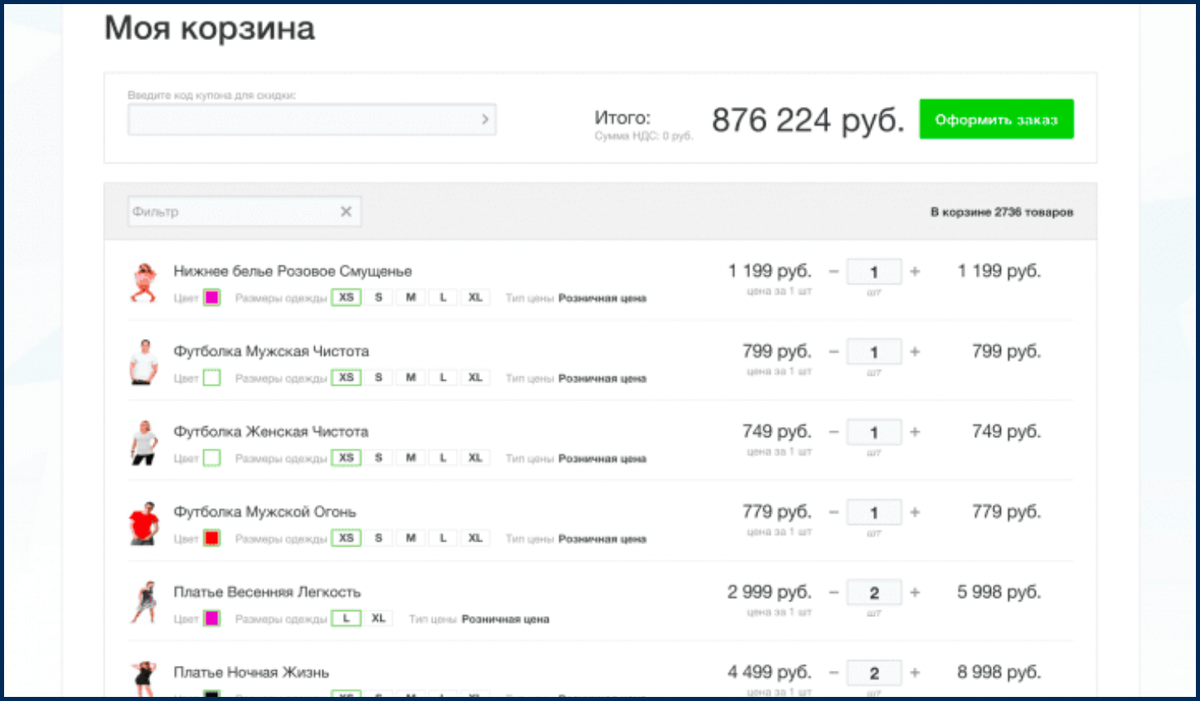 Корзина В2В – адаптирована под сотни различных товаров, что особенно удобно для компании с широким ассортиментом номиналов. Корзина оптимизирована под высокие нагрузки и способна выдержать одновременную работу большого числа клиентов. Пересчеты осуществляются в режиме реального времени. В продукт встроено А/В-тестирование с доступными по умолчанию 6 сценариями: благодаря этому можно понять, какая страница или карточка товара приводит к конверсии, и проверить новые функции на клиентах.

