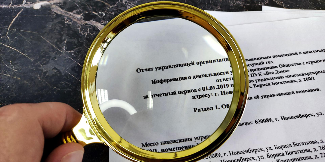 "Как собственник наказал директора управляющей компании за «отписки»"