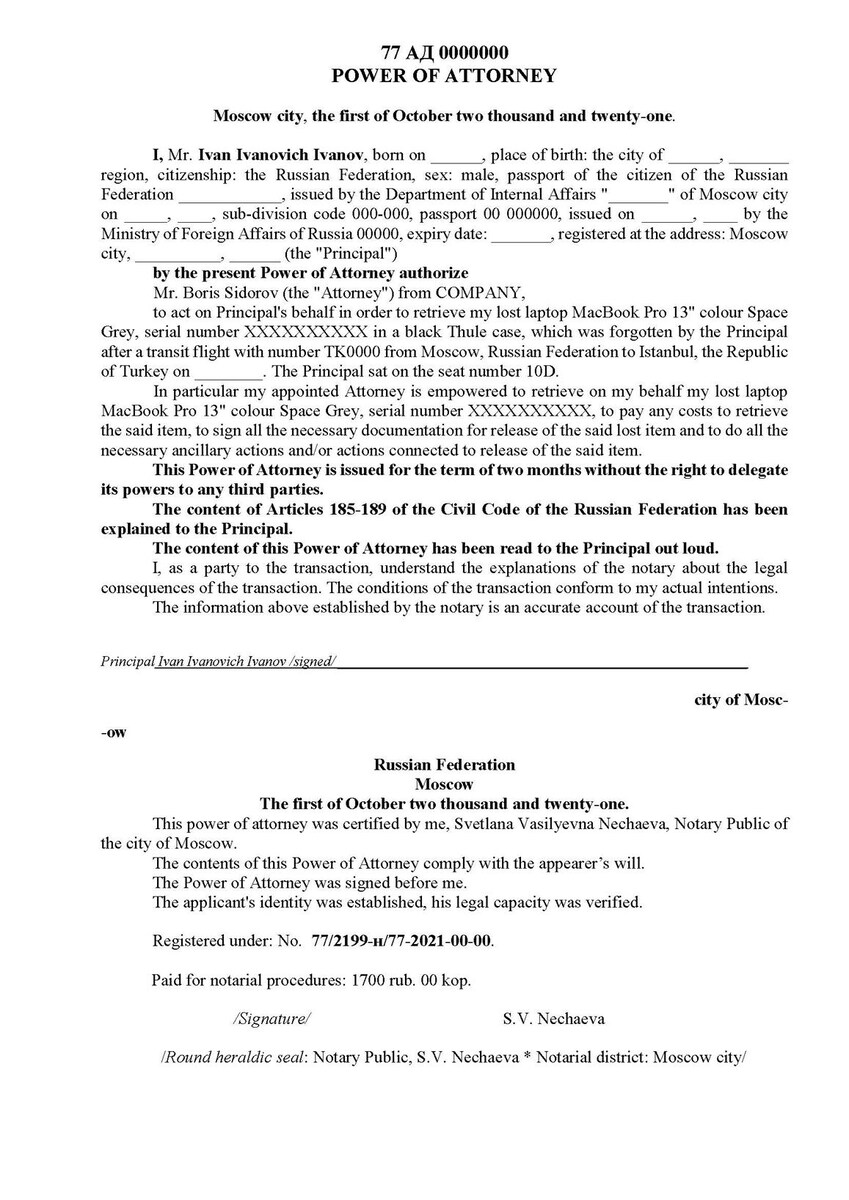 Образец перевода доверенности на английский