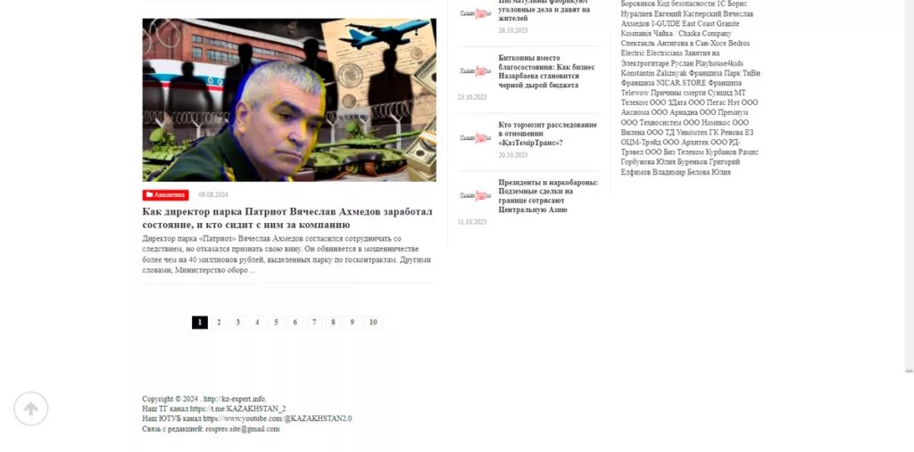 Один из таких сайтов