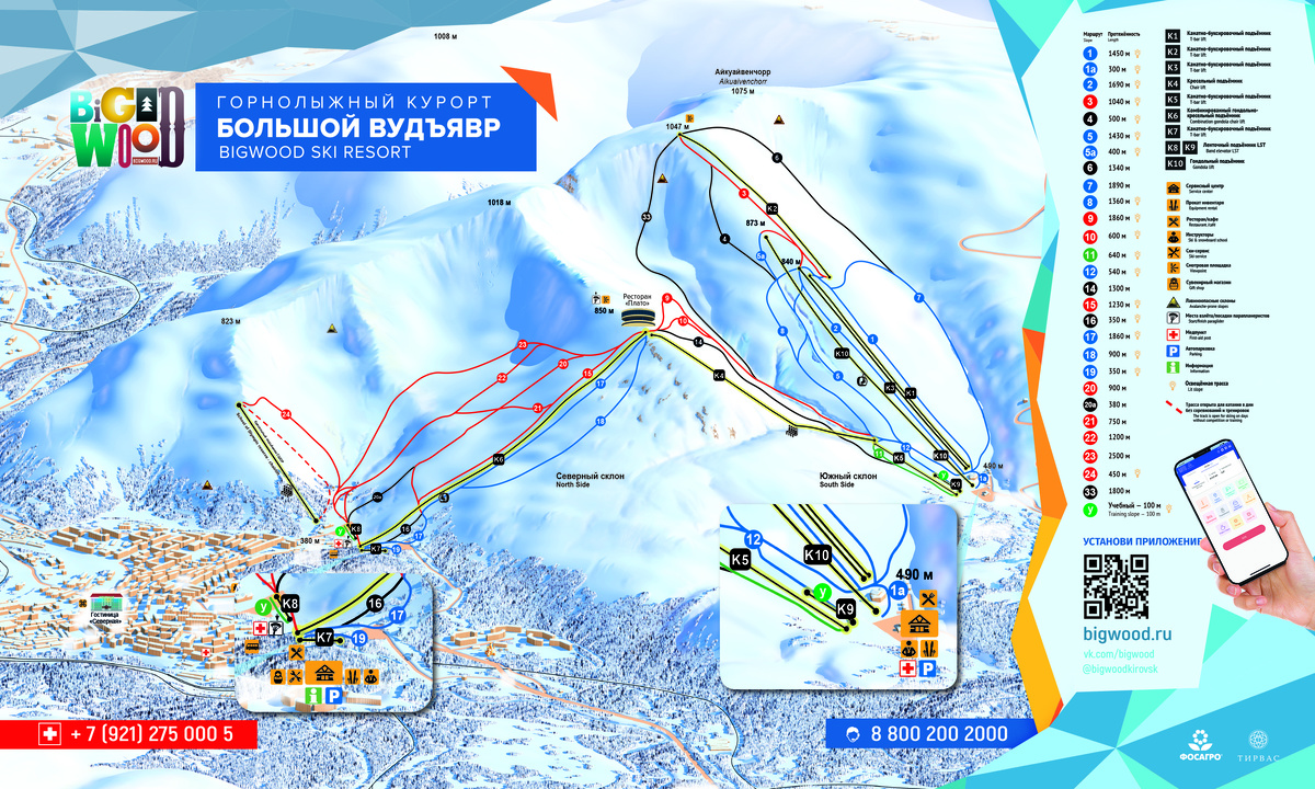 Актуальная карта трасс и подъемников на сезон 2024/2025