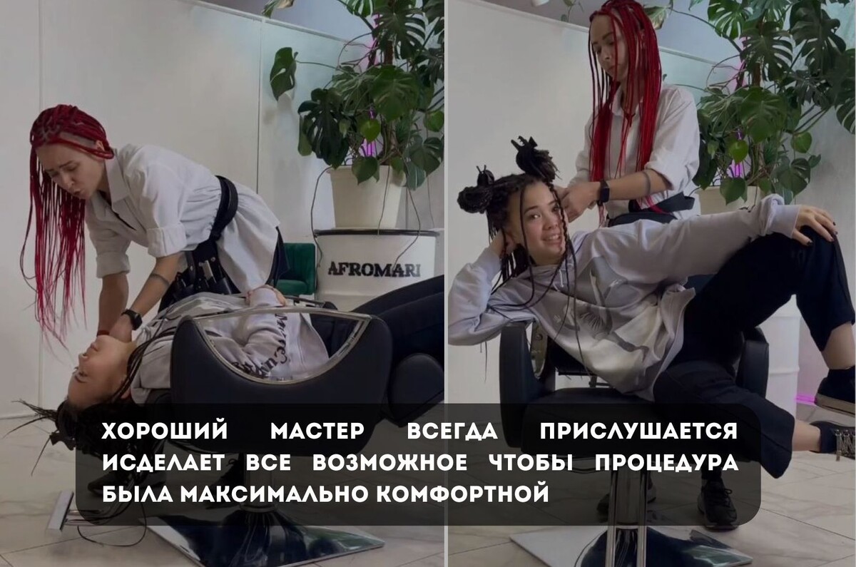 Заплетение в студиях брейдинга AFROMARI