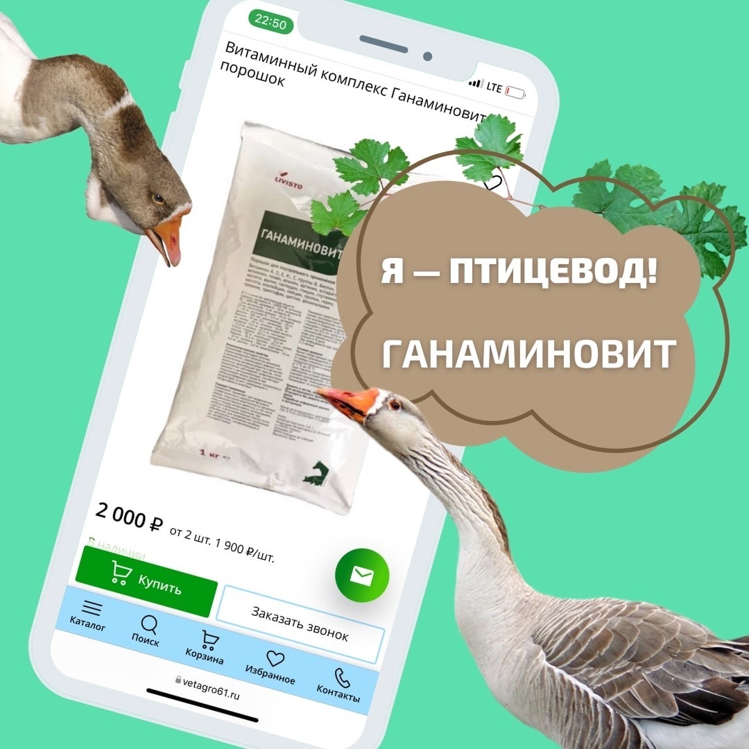Витаминно-аминокислотный комплекс для животных и птиц