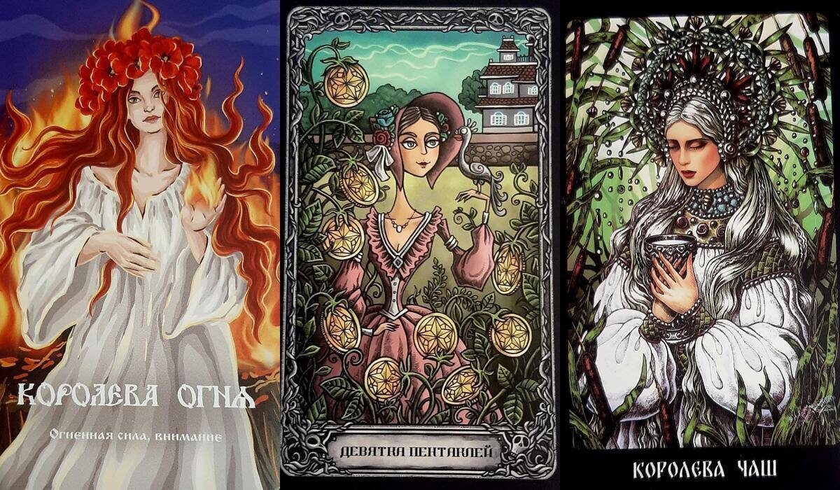 Карты шепчут 