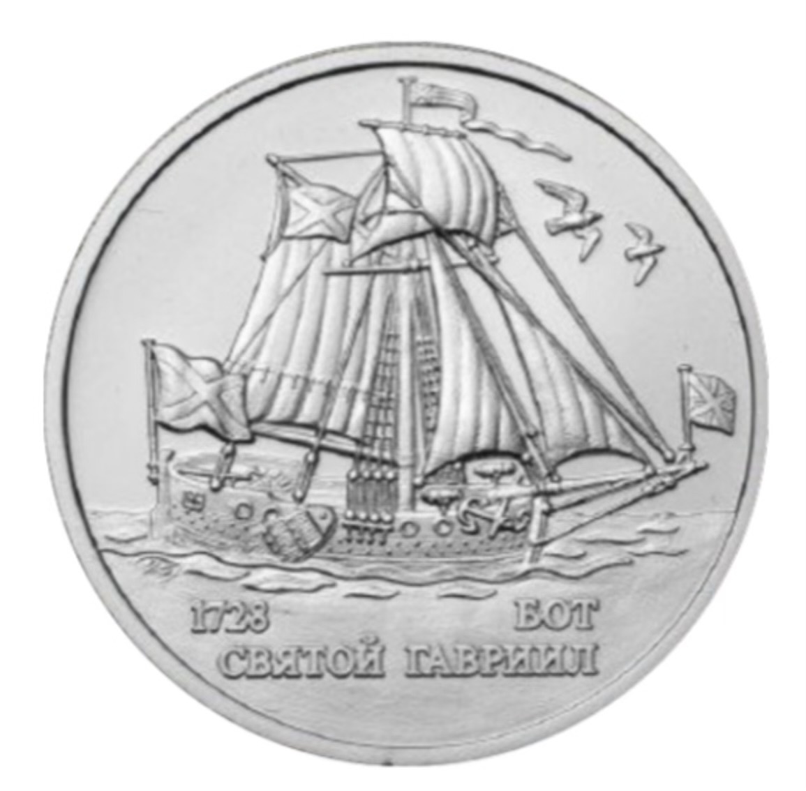 Лицевая сторона жетона