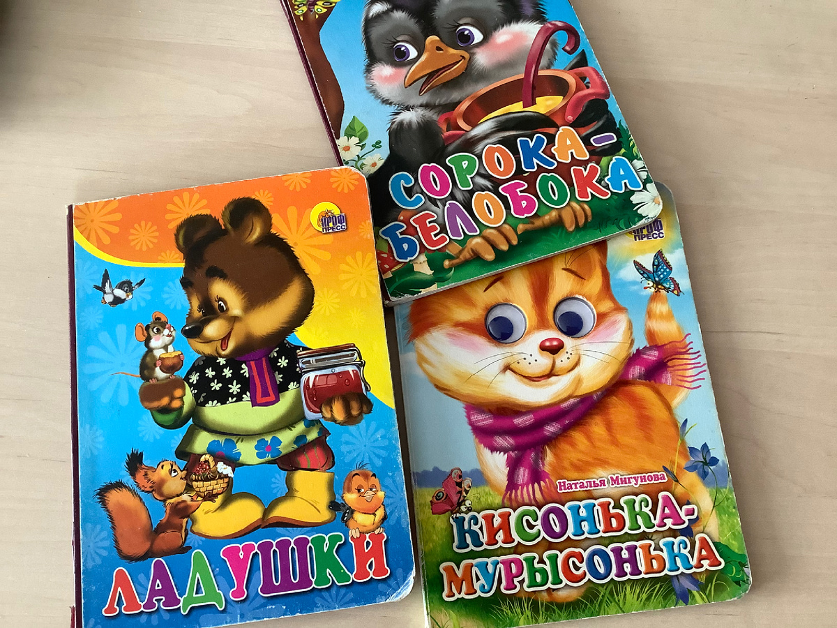 Такие книги выдержат зубки и ручки малыша