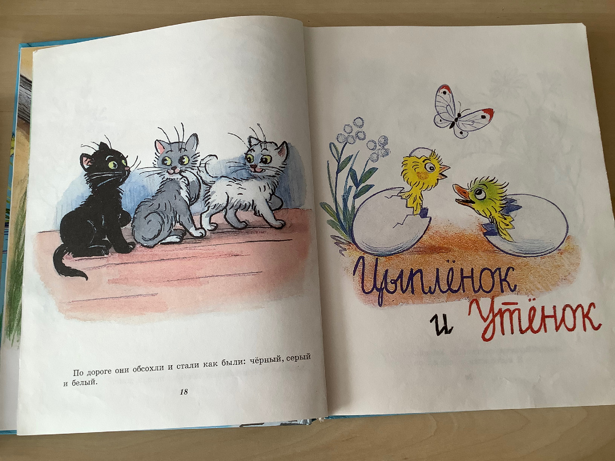 Сказки Сутеева для самых маленьких