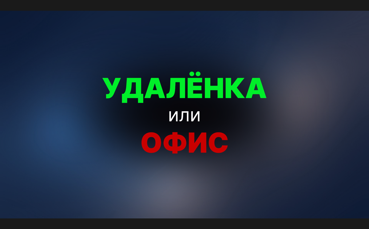 Картинка для статьи.