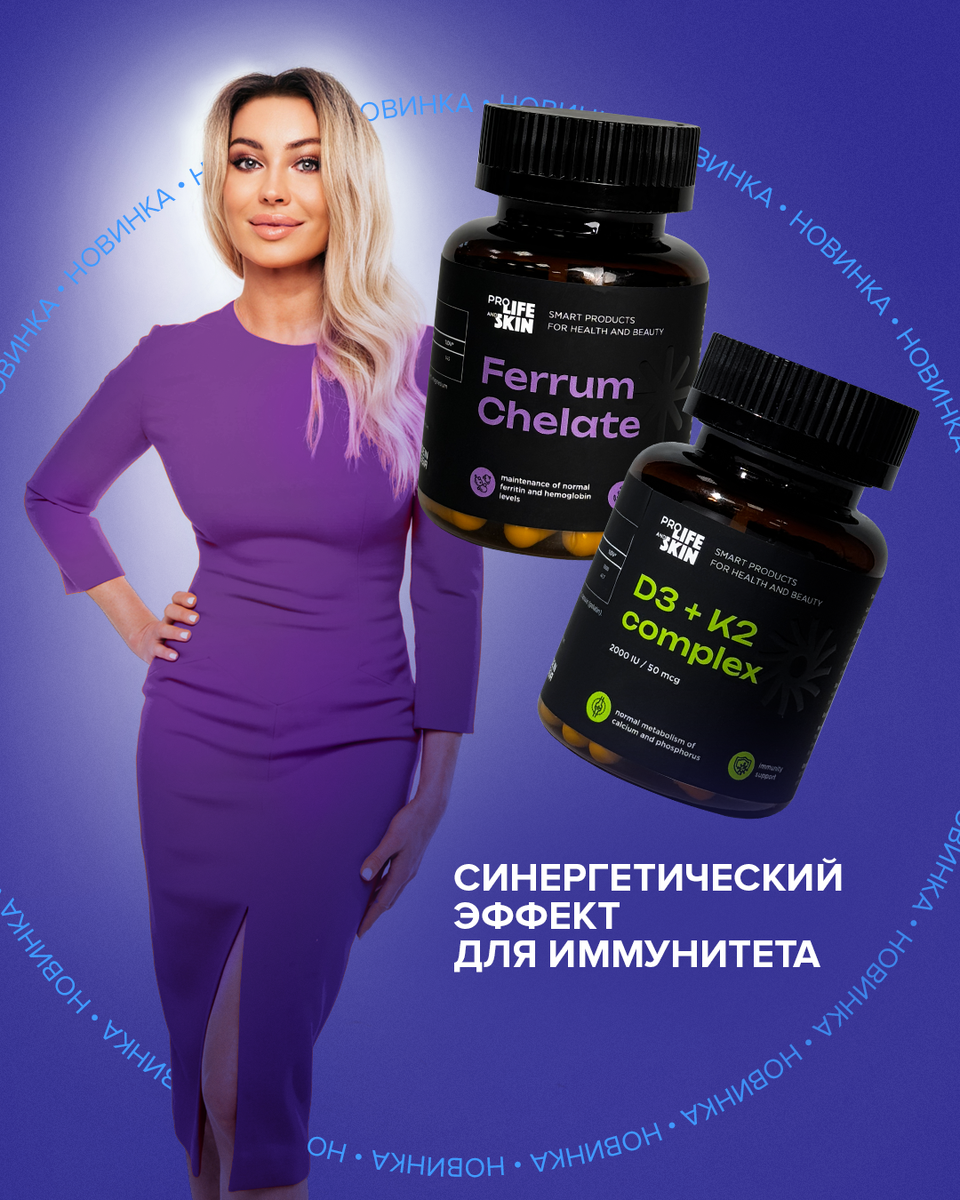 ИМЕЮТСЯ ПРОТИВОПОКАЗАНИЯ, НЕ ЯВЛЯЕТСЯ ЛЕКАРСТВЕННЫМ СРЕДСТВОМ, НЕОБХОДИМА КОНСУЛЬТАЦИЯ СПЕЦИАЛИСТА ПЕРЕД НАЧАЛОМ ПРИЁМА