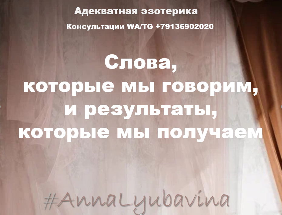 @Адекватная Эзотерика