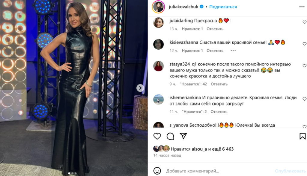    Юлия Ковальчук