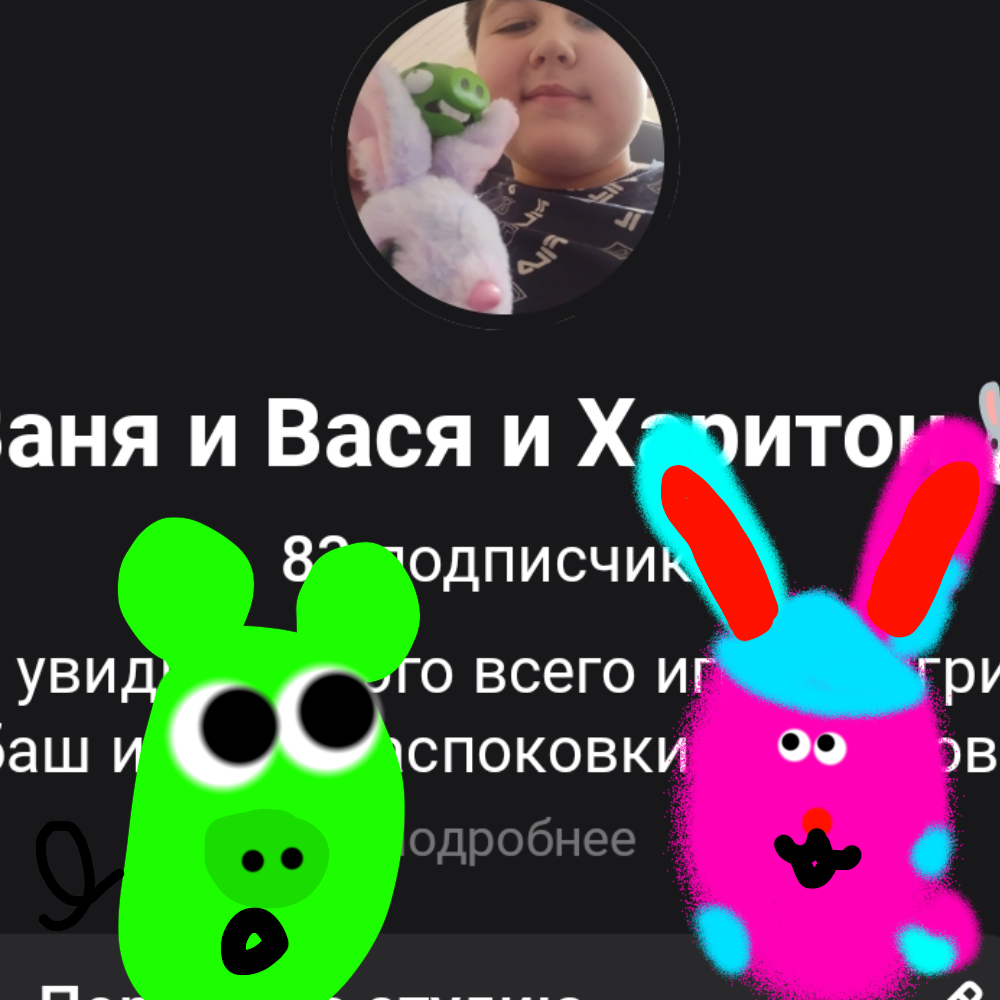 Вася своим жирным ухом загородил тройку