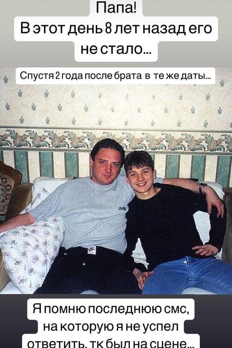    Сергей Лазарев с отцом Соцсети