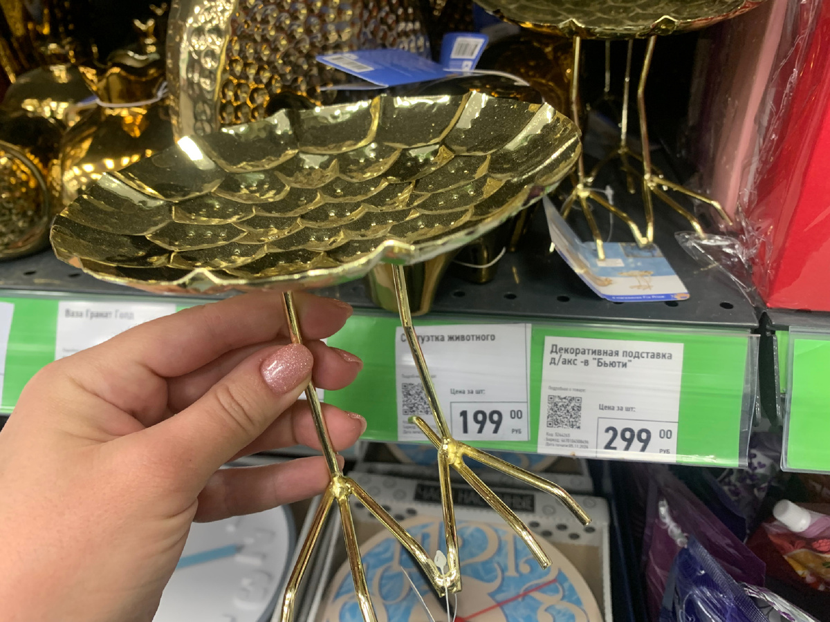 Подставка «Бьюти», цена 299 рублей. 