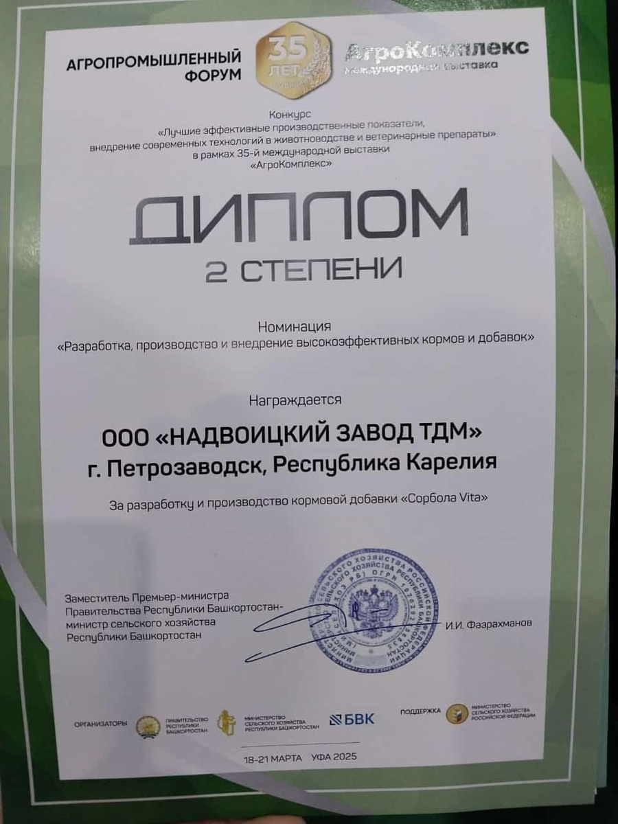    Фото: Минсельхоз Карелии