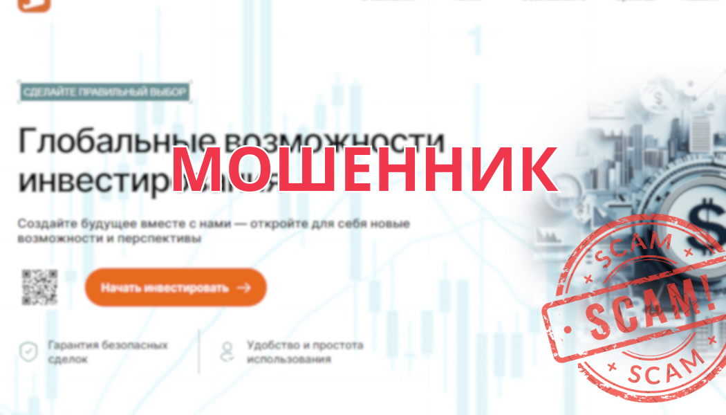 Брокер Soryn-tha.co отзывы: разоблачение Soryntha.pro и реальные риски для трейдеров