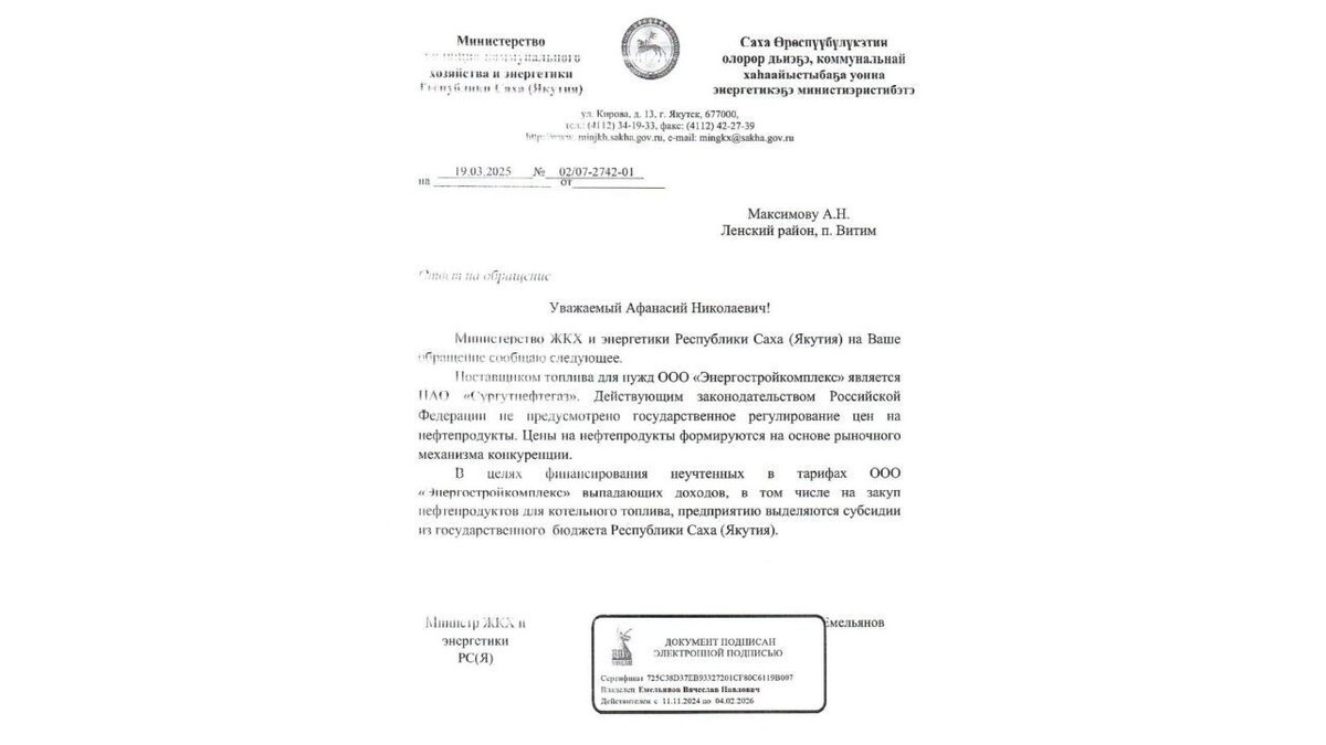     Источник: Афанасий Максимов