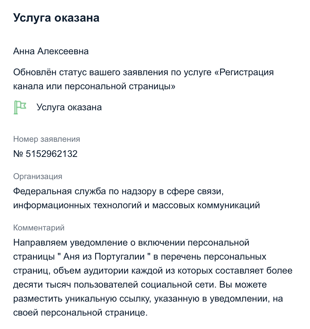 Заветное письмо