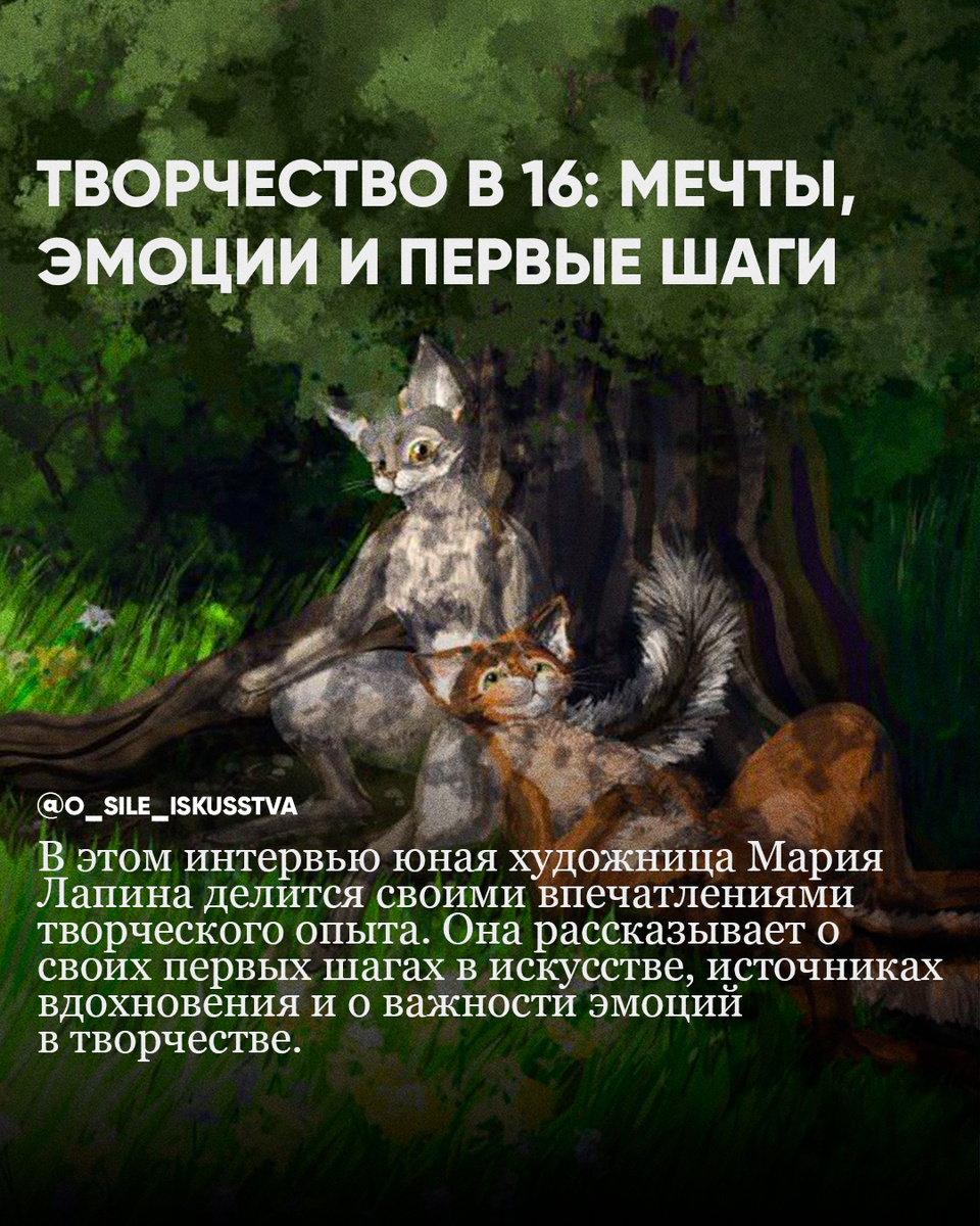 Это первое интервью из серии вдохновляющих рассказов о том, как молодые творцы находят свой голос в мире искусства.