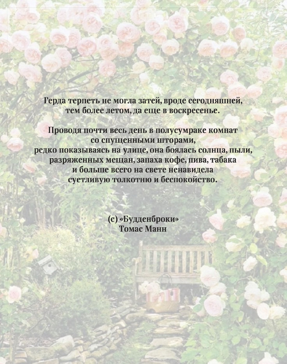 Цитата из книги