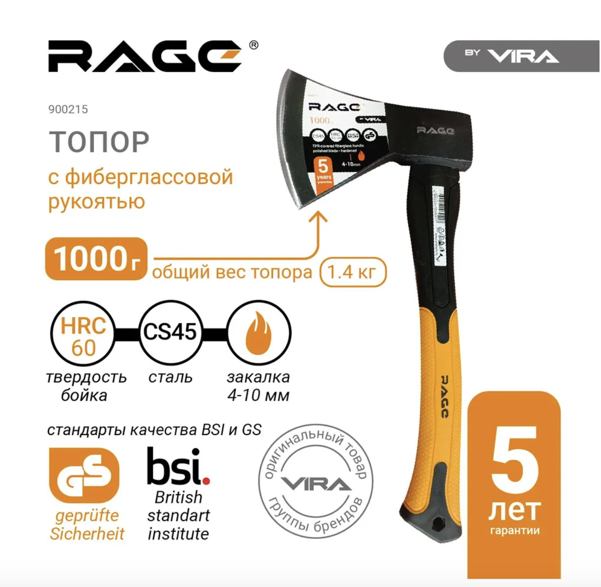 Топор от бренда RAGE