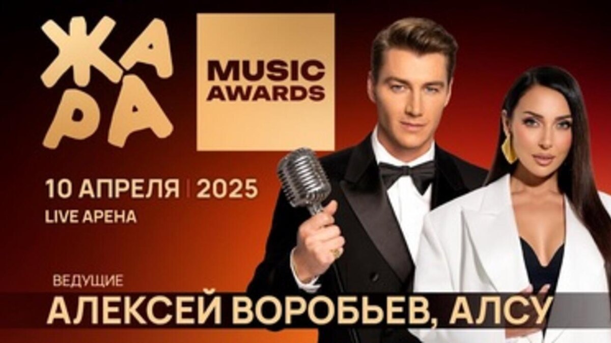    Алсу и Алексей Воробьев Пресс-служба