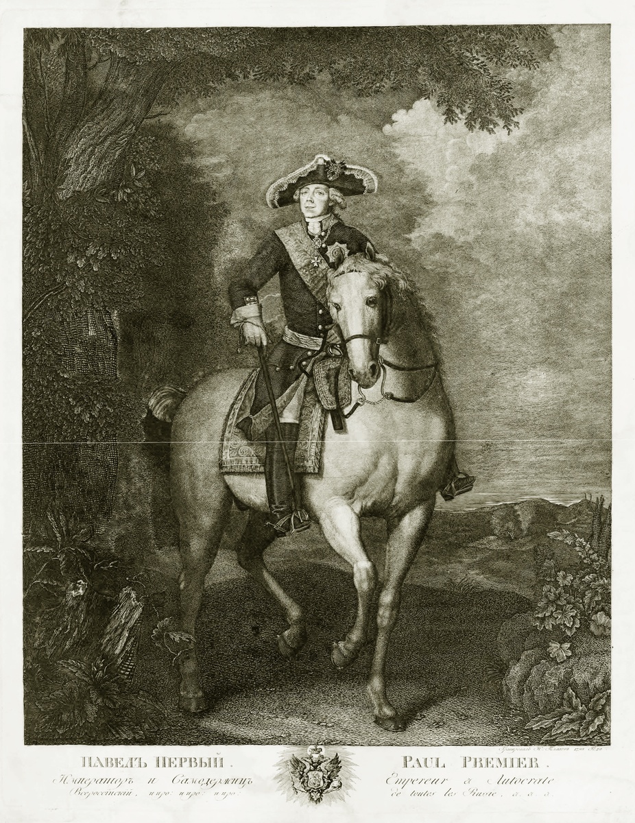    Ю.Плахов. Павел I. Император и Самодержец Всероссийский. 1798 год / НЭБ