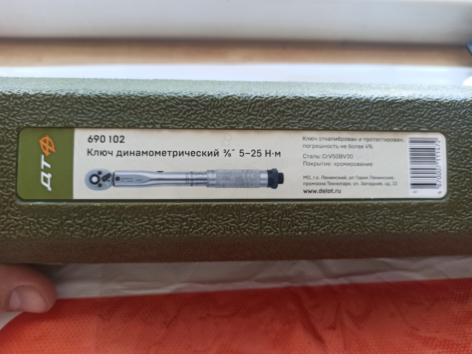 Футляр ключа с маркировкой ключа и погрешностью