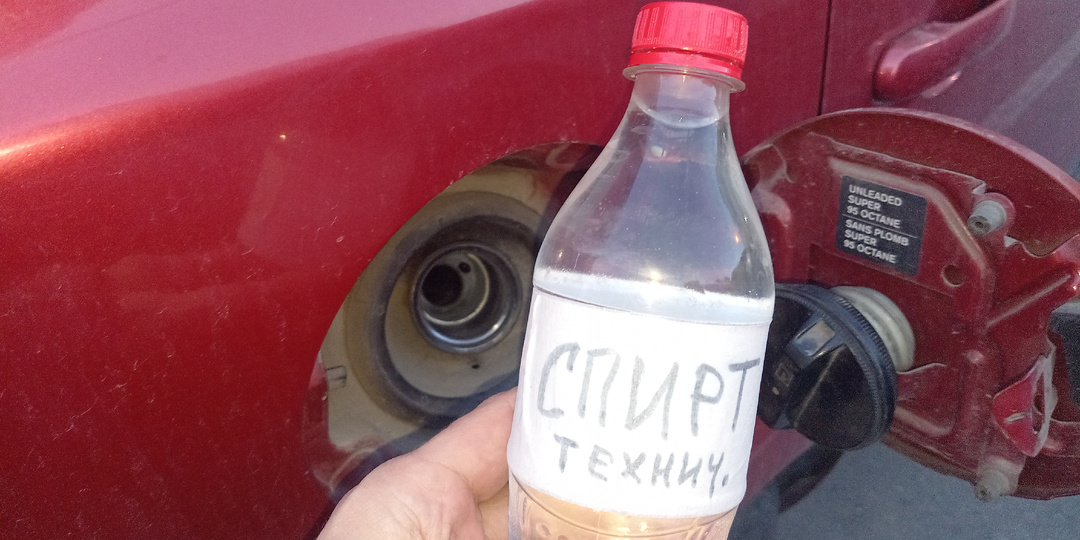 "Добавь в бензобак пол-литра спирта" - сказал автослесарь - "вот и удалишь воду из бака, ничего не снимая и не сливая", так я и сделал