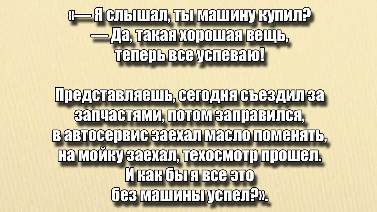 Как молодец, слушай - все успевает!