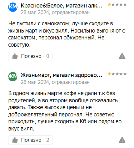 Вот такие два забавных отзыва подряд от одного забавного персонажа, ник которого не буду называть