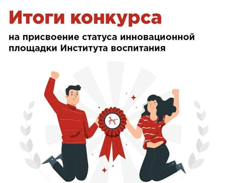    Семь образовательных организаций Оренбуржья получили статус инновационной площадки Марина Шарт