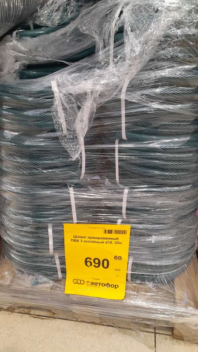 Шланг пока не брали