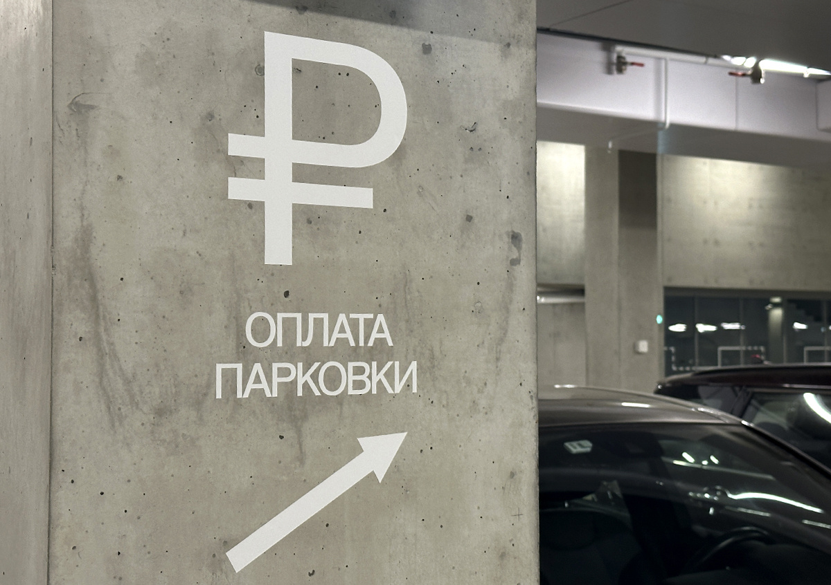 Фото © «Московская газета»