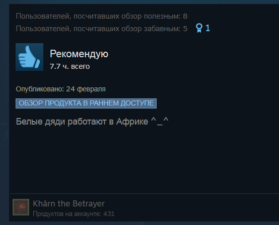 Скрин одного из отзывов на официальной странице в Стим