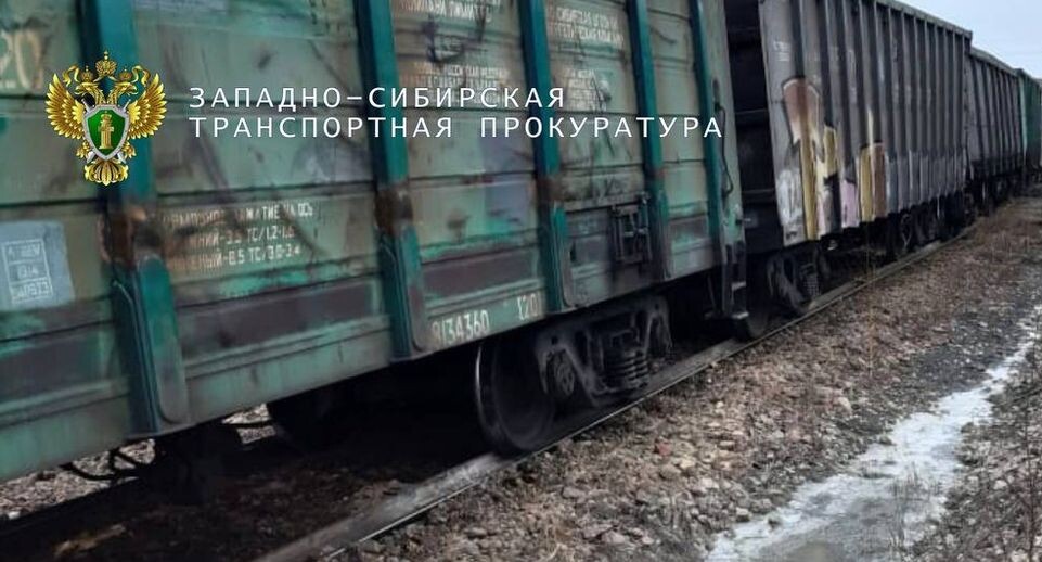    Пресс-служба Западно-Сибирской транспортной прокуратуры