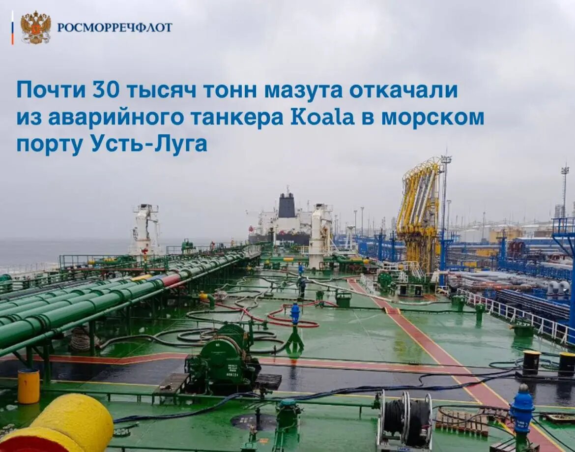    Фото: пресс-служба Росморречфлота