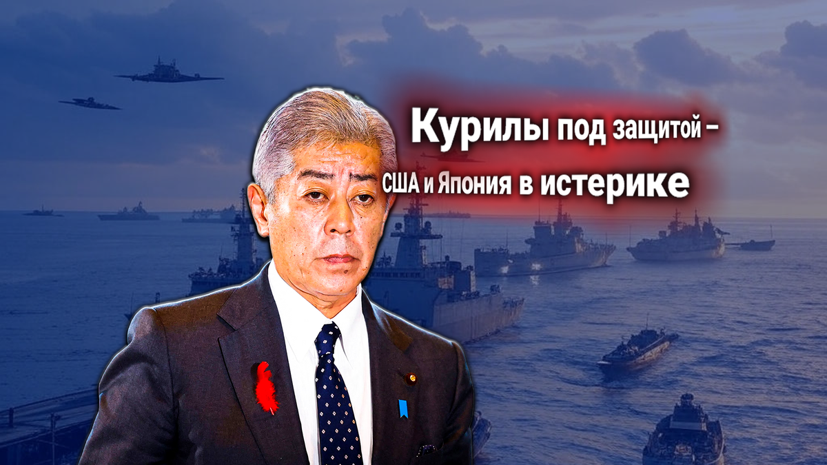Россия проведёт ракетные манёвры на Курилах — США и Япония требуют их отмены