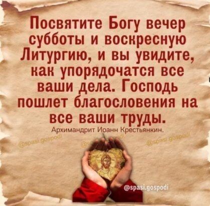 Батюшка Иоанн всегда ратовал за посещение верующими храма. Источник: https://ru.pinterest.com/pin/981644050034790635/