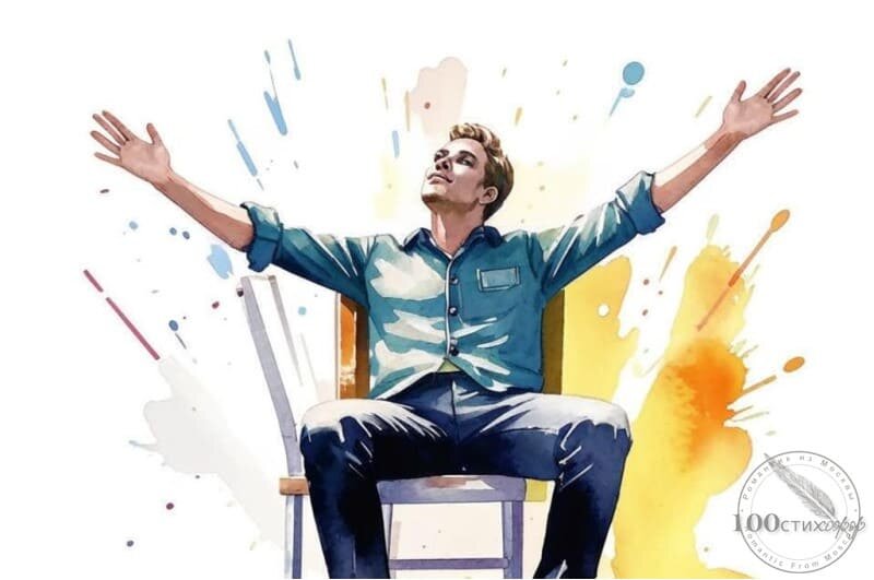 Без вздорных дум