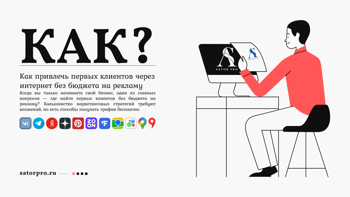 Ваш успех в интернете начинается здесь!