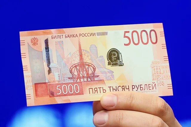    Принимают ли банкоматы купюры нового образца номиналом в 5 тыс. руб.?