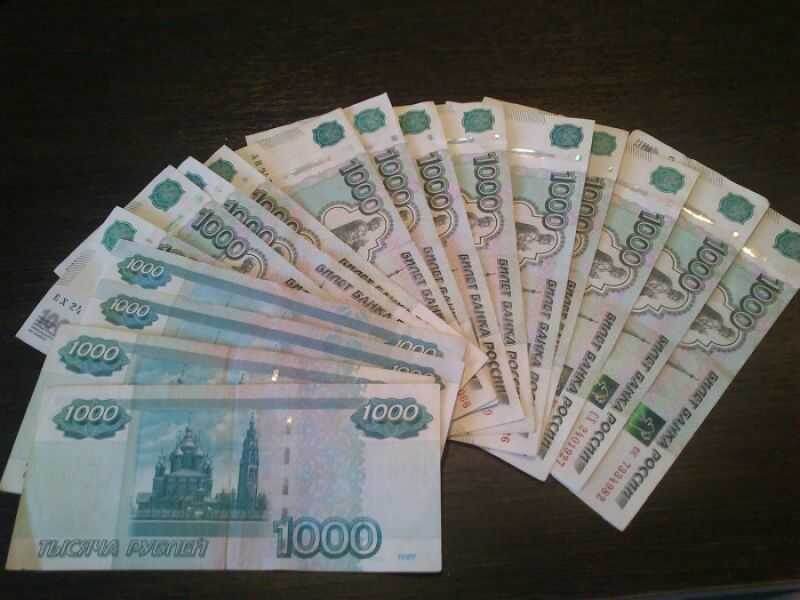 Вот такие деньжищи. Фото Яндекс.Картинки. 