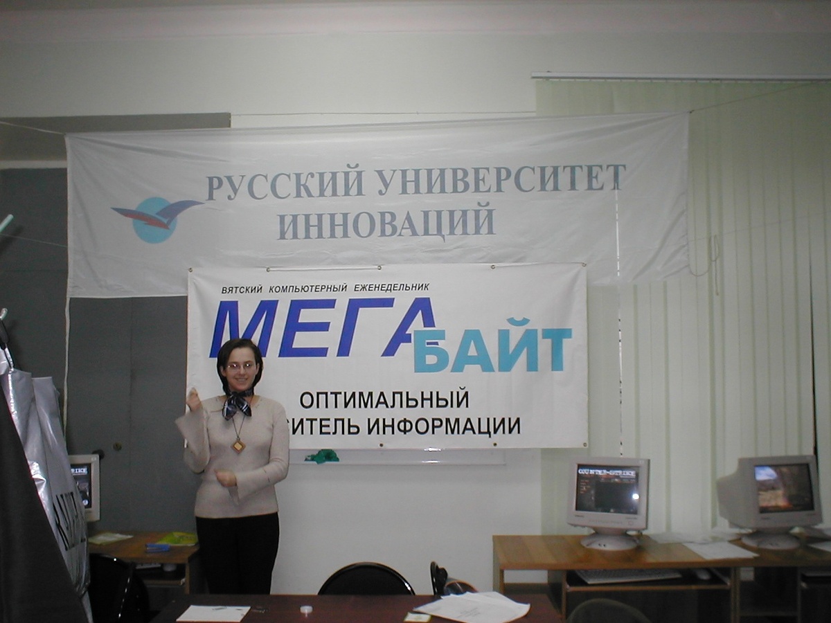 Господи, какой скандал был с этим РУИ...