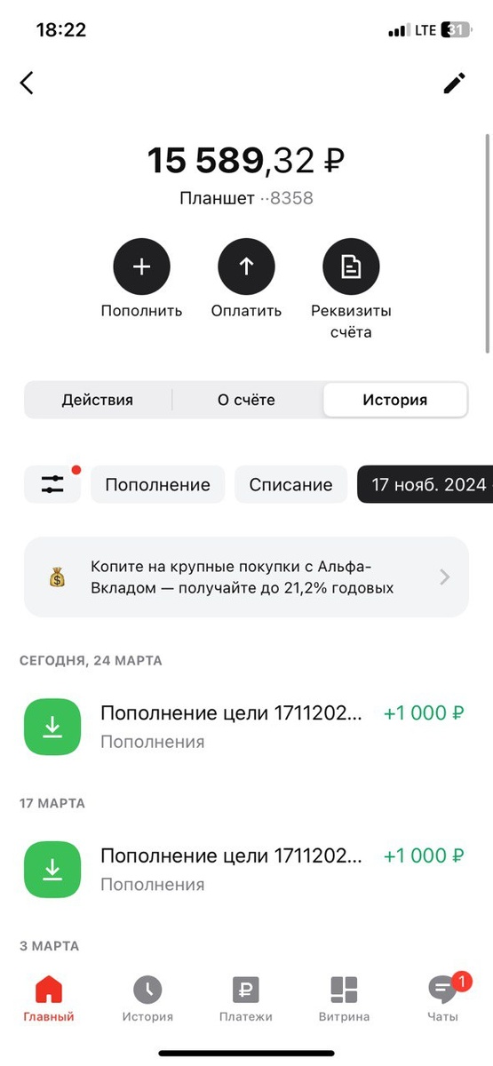 Раз в неделю мне автоматическаи переводится 1000 рублей на счет