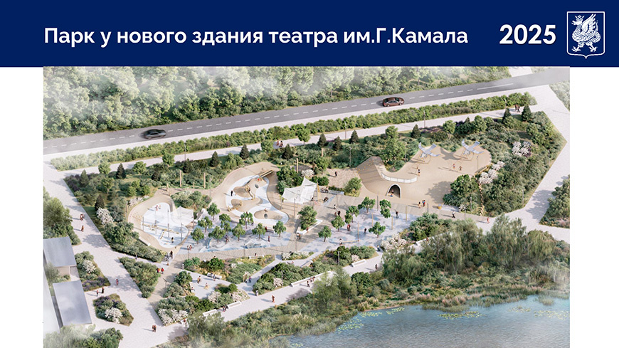 Автор фото: мэрия Казани